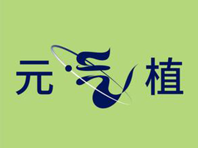 元气植生活馆加盟电话