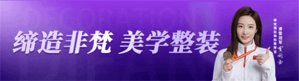 极致领航,整装破局:定制行业新征程!