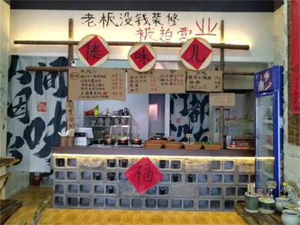 傣劲儿米线