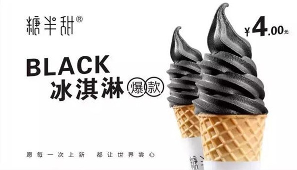 糖半甜