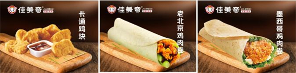 佳美奇汉堡