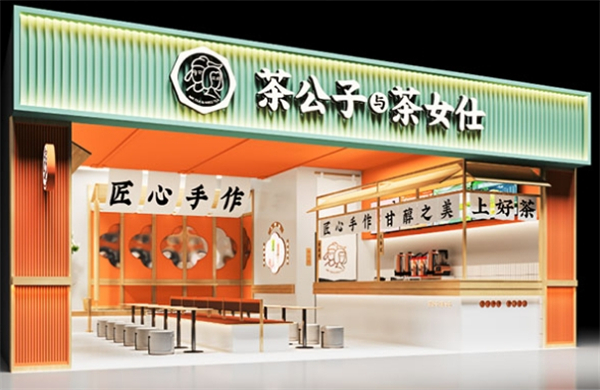 茶公子与茶女仕