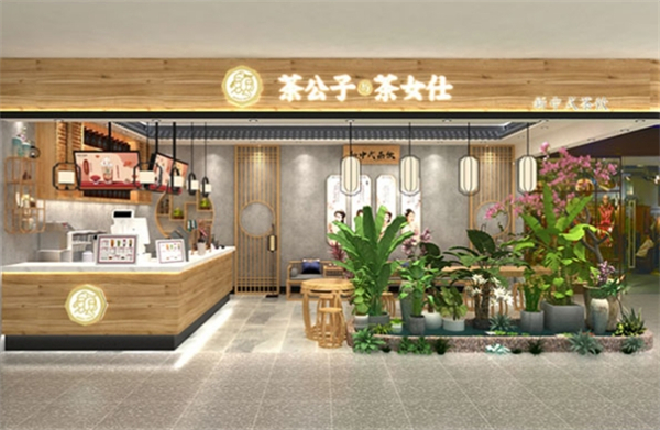 茶公子与茶女仕