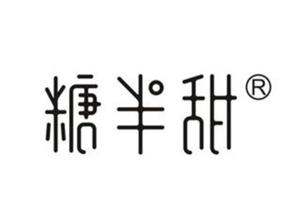 糖半甜加盟费