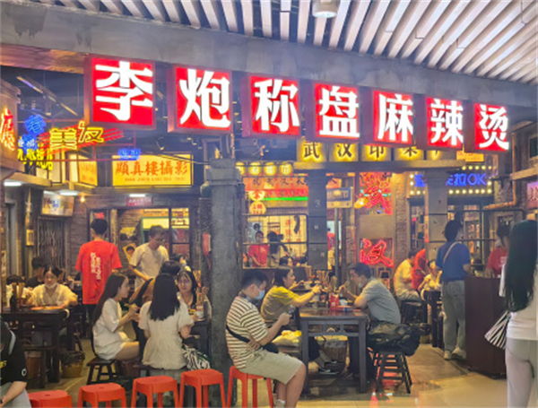 李炮称盘麻辣烫