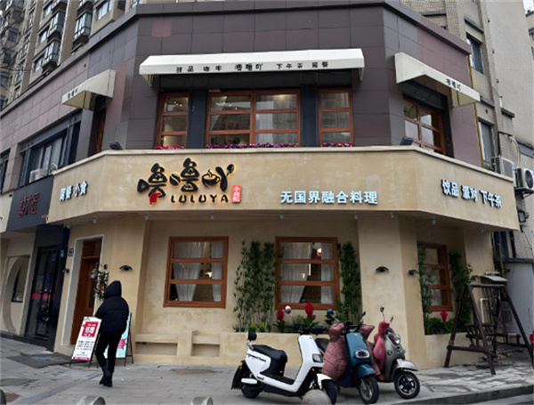 噜噜吖小食院