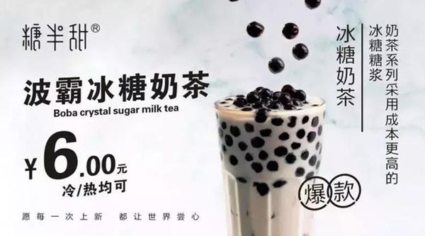 糖半甜