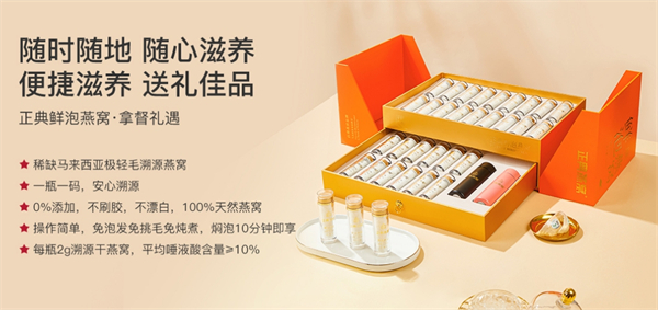正典燕窝