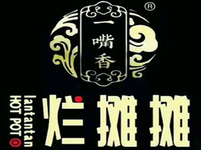 烂摊摊火锅