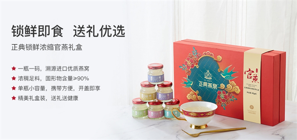 正典燕窝