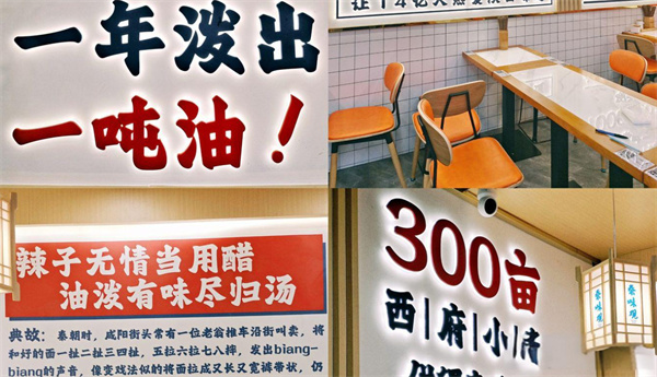 秦味观