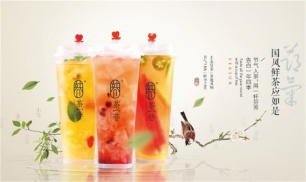 茶一巷