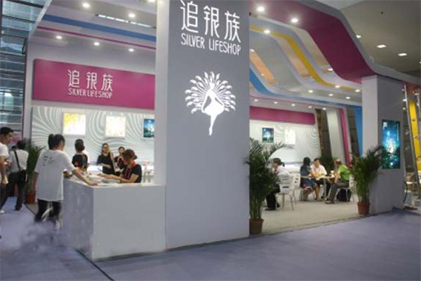 追银族