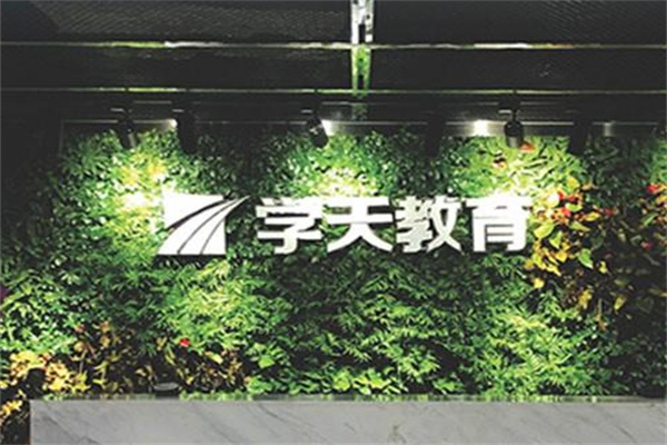 学天教育
