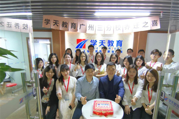 学天教育