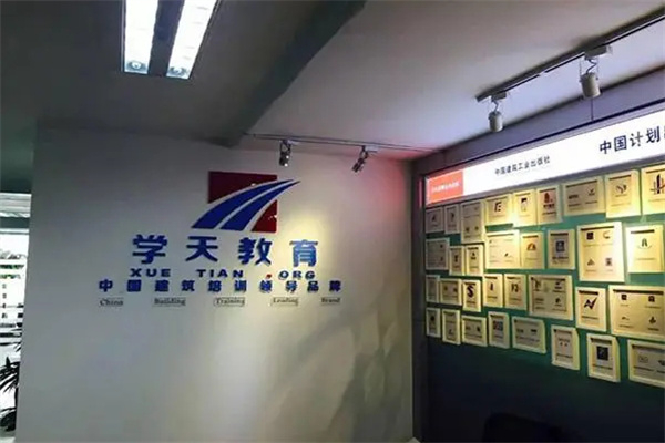 学天教育