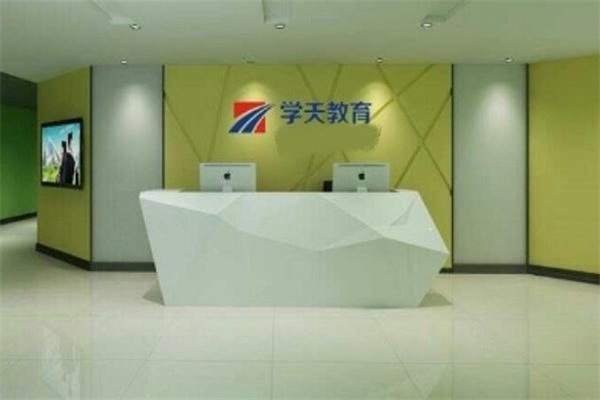 学天教育
