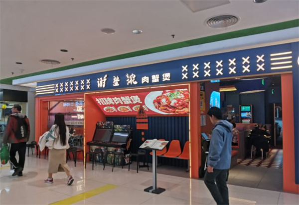 谢蟹浓肉蟹煲