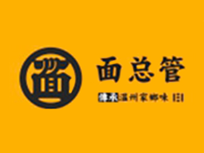 面总管加盟