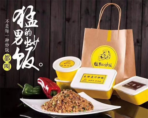 猛男炒饭