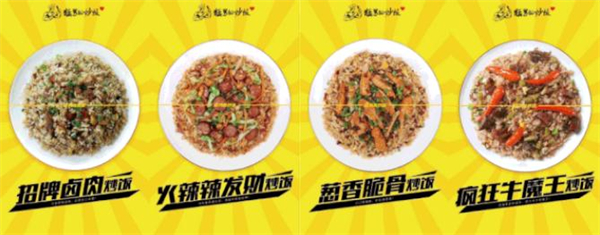 猛男炒饭