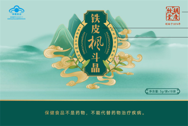 胡庆余堂药膳馆