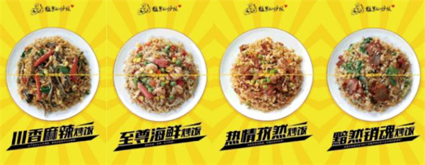 猛男炒饭