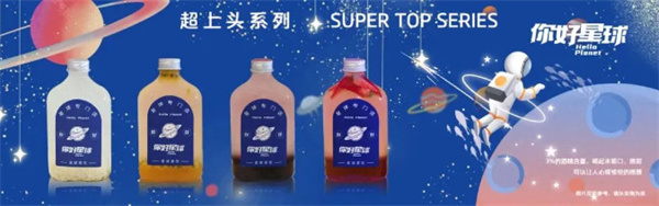你好星球
