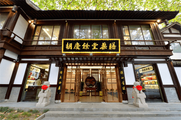 胡庆余堂药膳馆