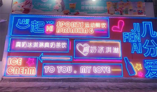 几分爱冰淇淋