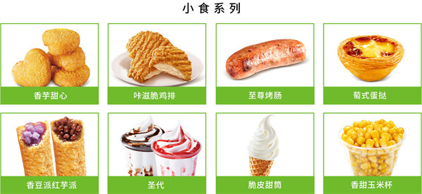 味加味汉堡