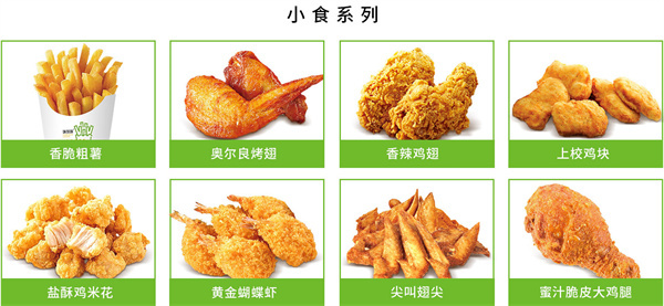 味加味汉堡