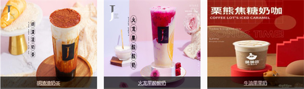 魔杰的茶