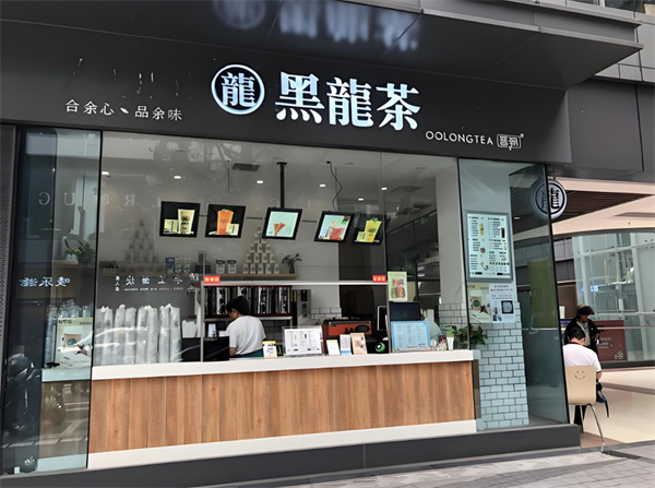 黑龙茶