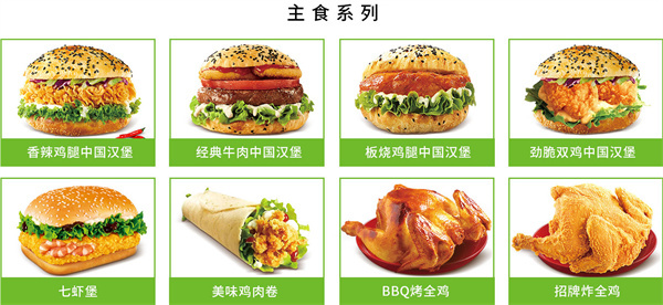 味加味汉堡
