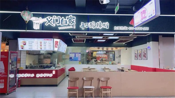 义门白家