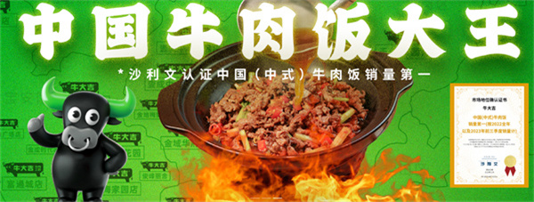 牛大吉鲜牛肉