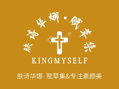 肤诗华娜加盟