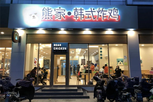 熊家炸鸡