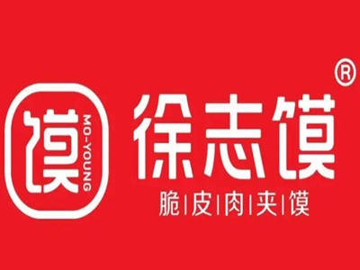 徐志馍加盟电话