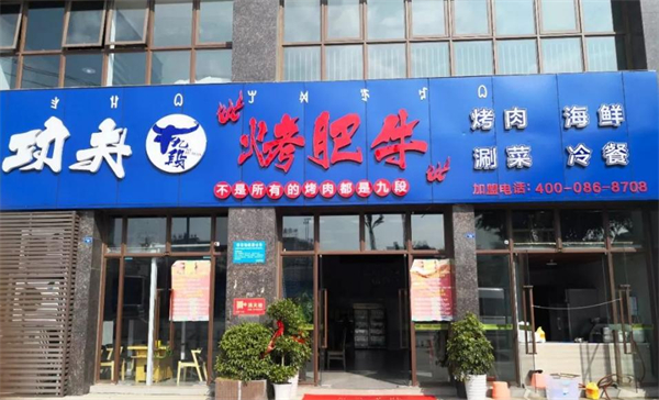 牛九段