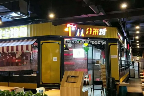 分米鸡