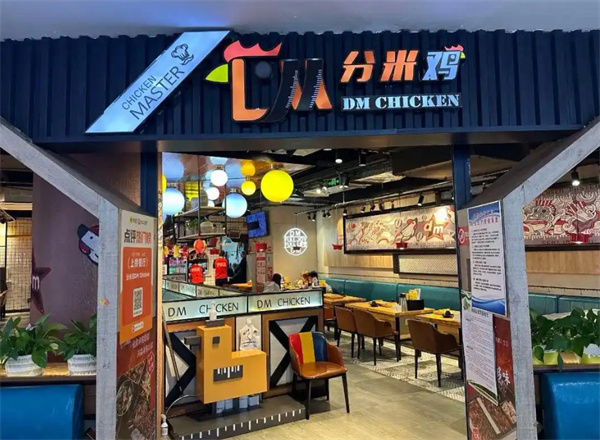分米鸡