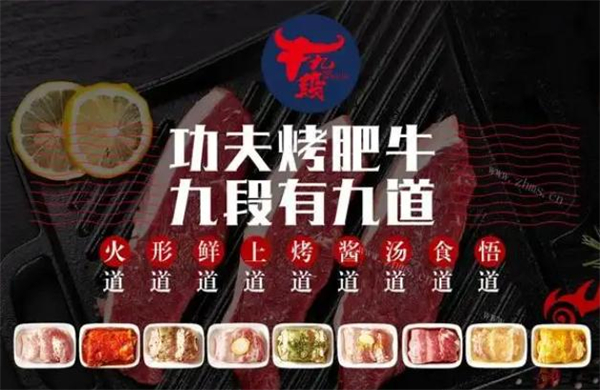 牛九段