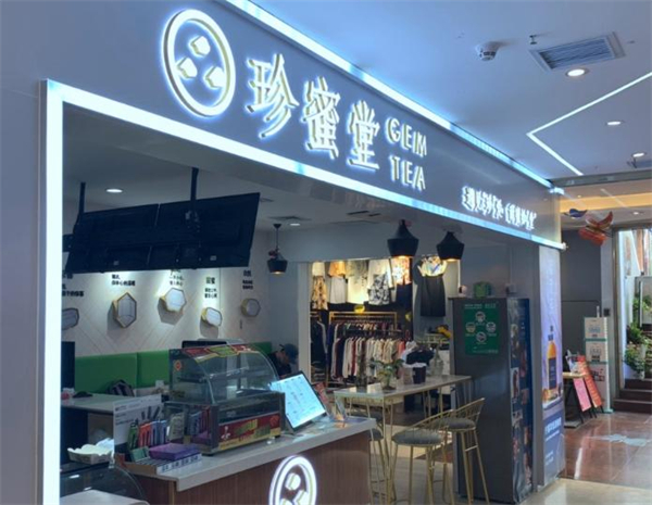 珍蜜堂奶茶