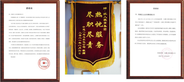 匠人教育