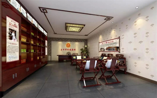 王中华骨健康馆