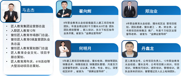 匠人教育