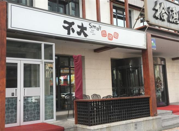 不大豆腐脑