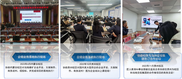 匠人教育